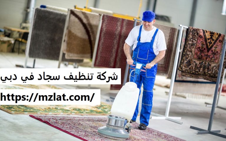 شركة تنظيف مكيفات