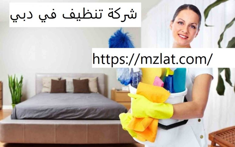 ماكينة تنظيف دكت