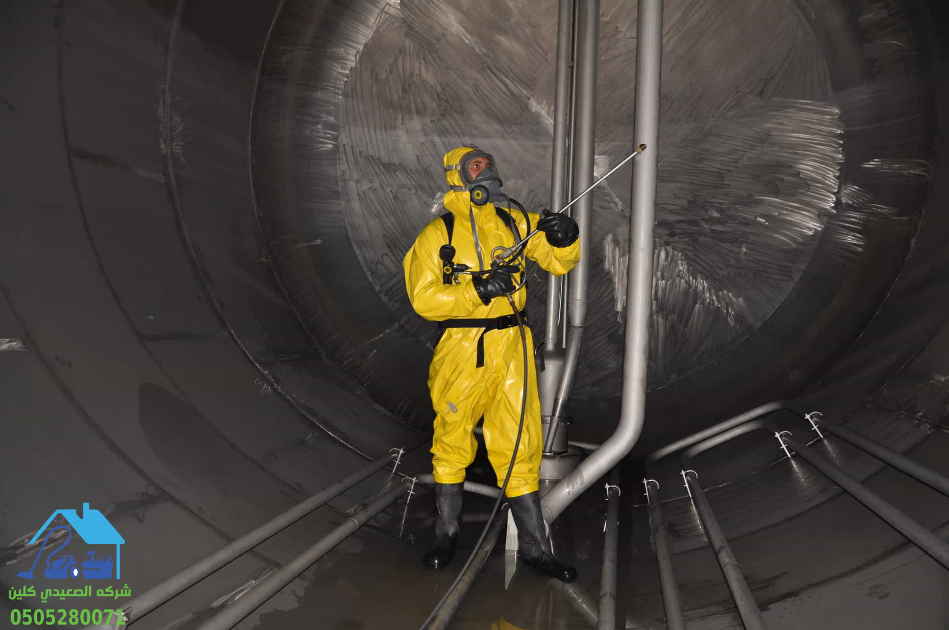 تنظيف خزانات