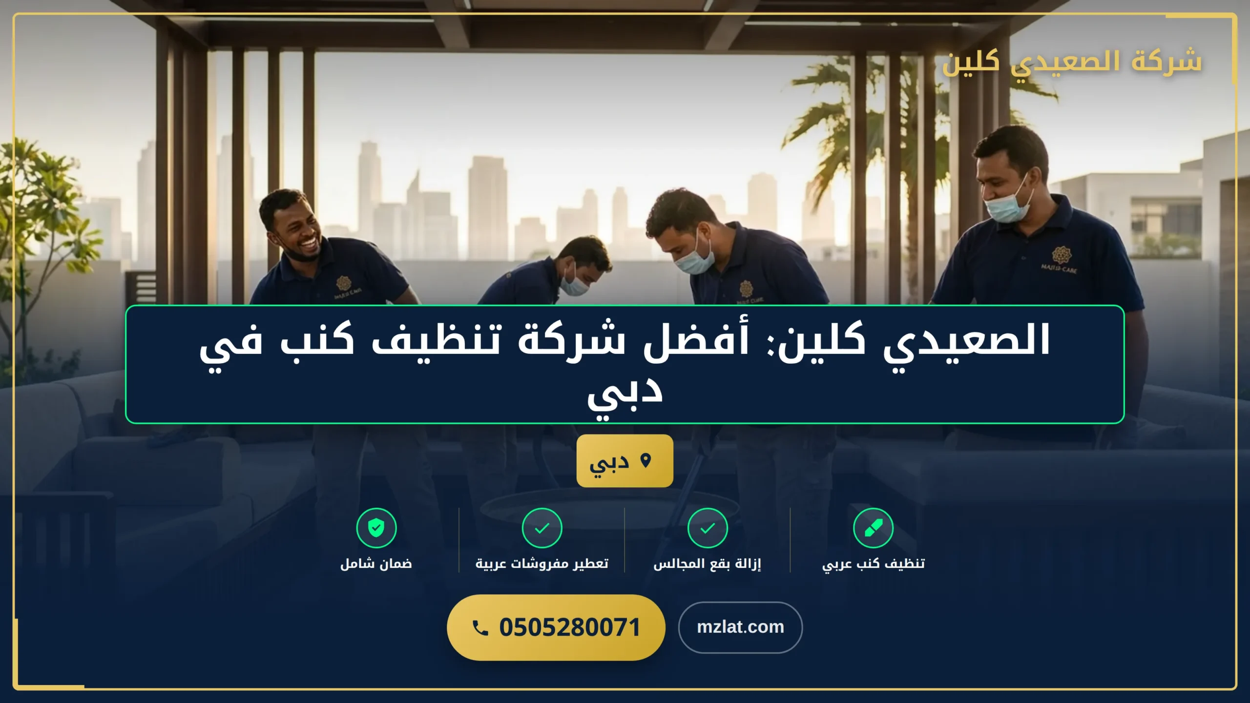 الأسئلة الشائعة