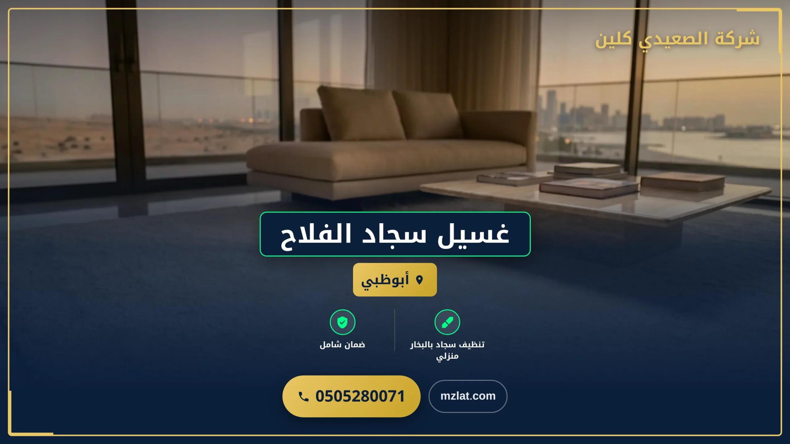 الأسئلة الشائعة