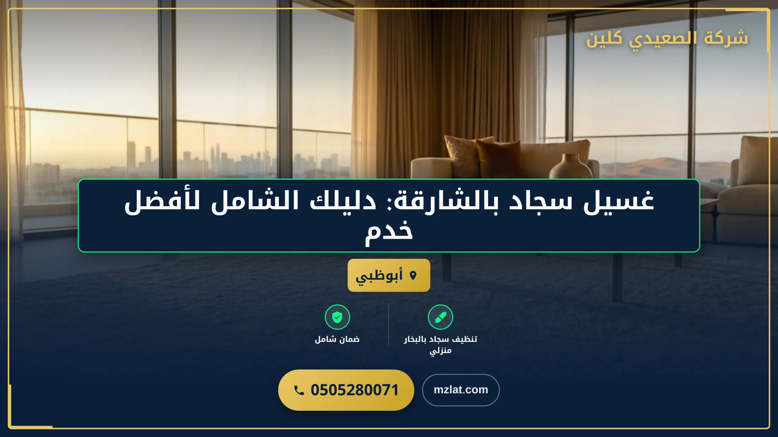 الأسئلة الشائعة