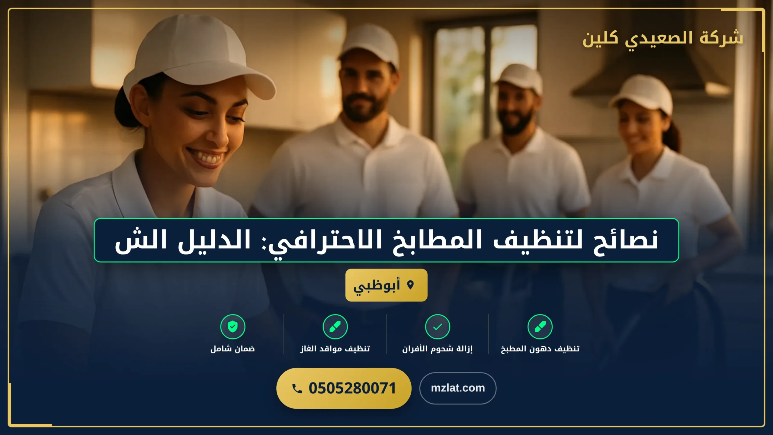 الأسئلة الشائعة