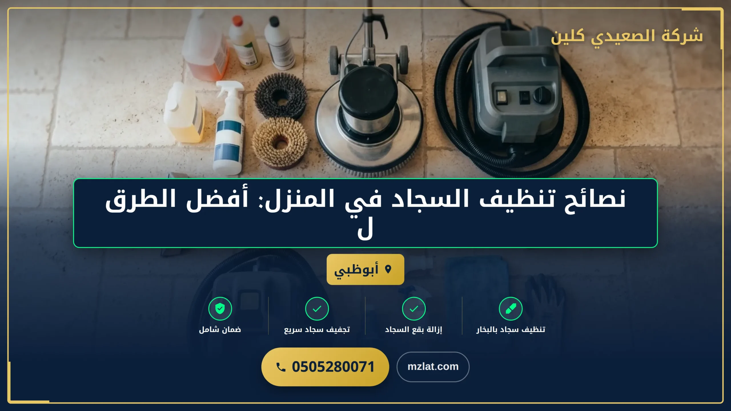 الأسئلة الشائعة
