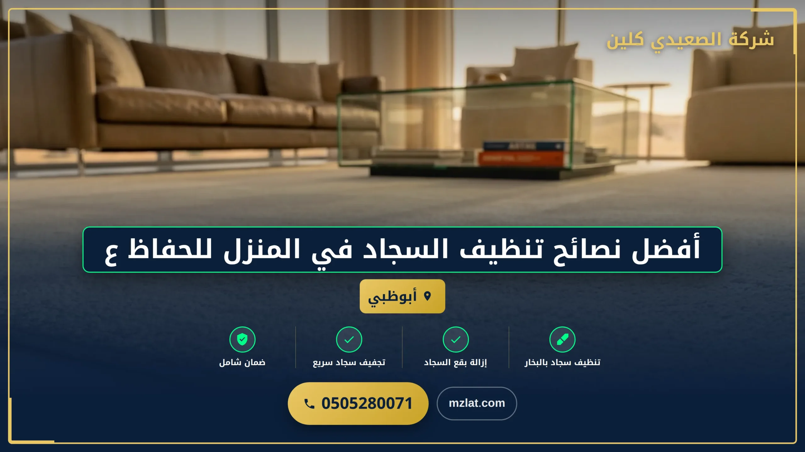 الأسئلة الشائعة