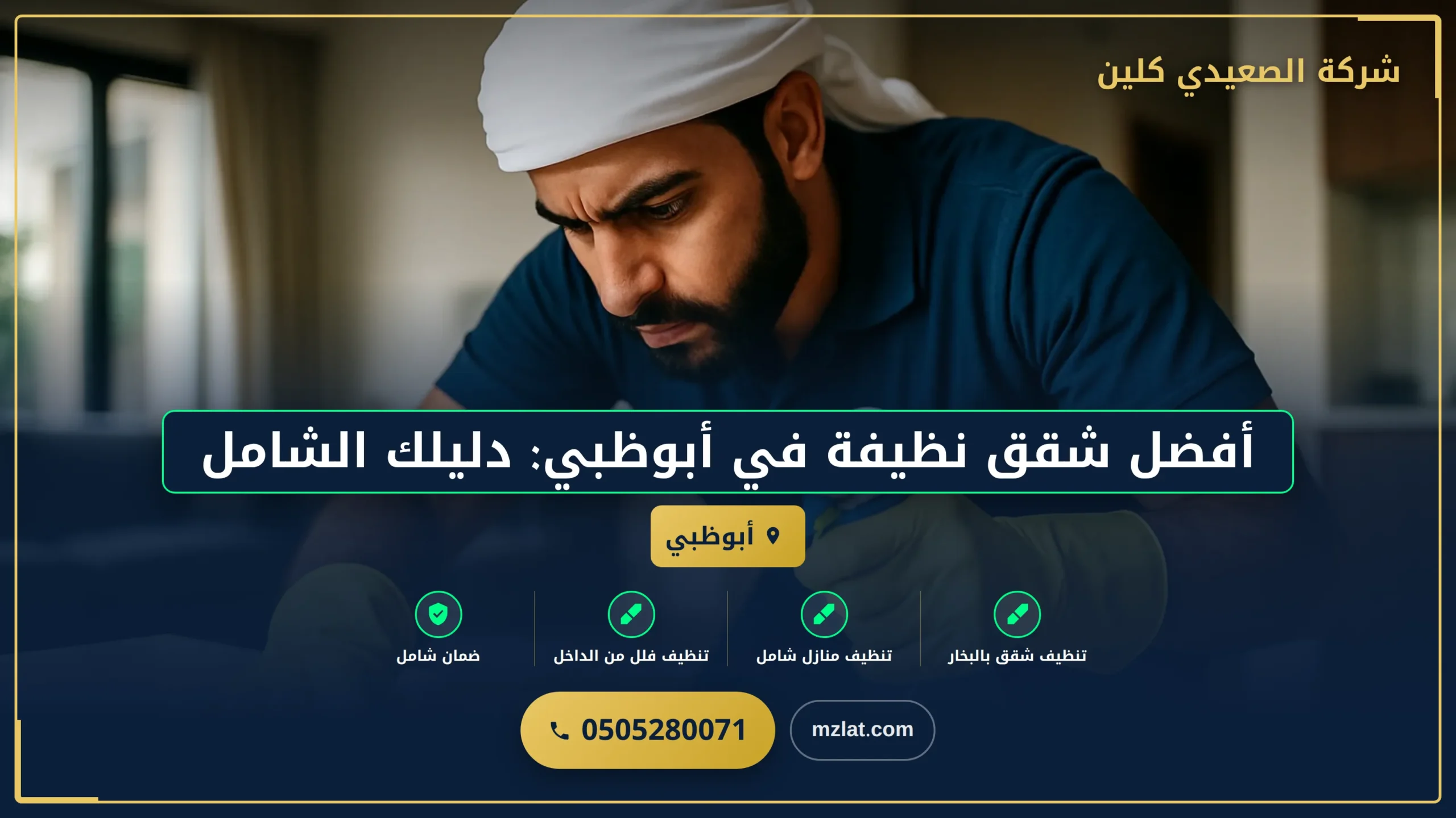 الأسئلة الشائعة