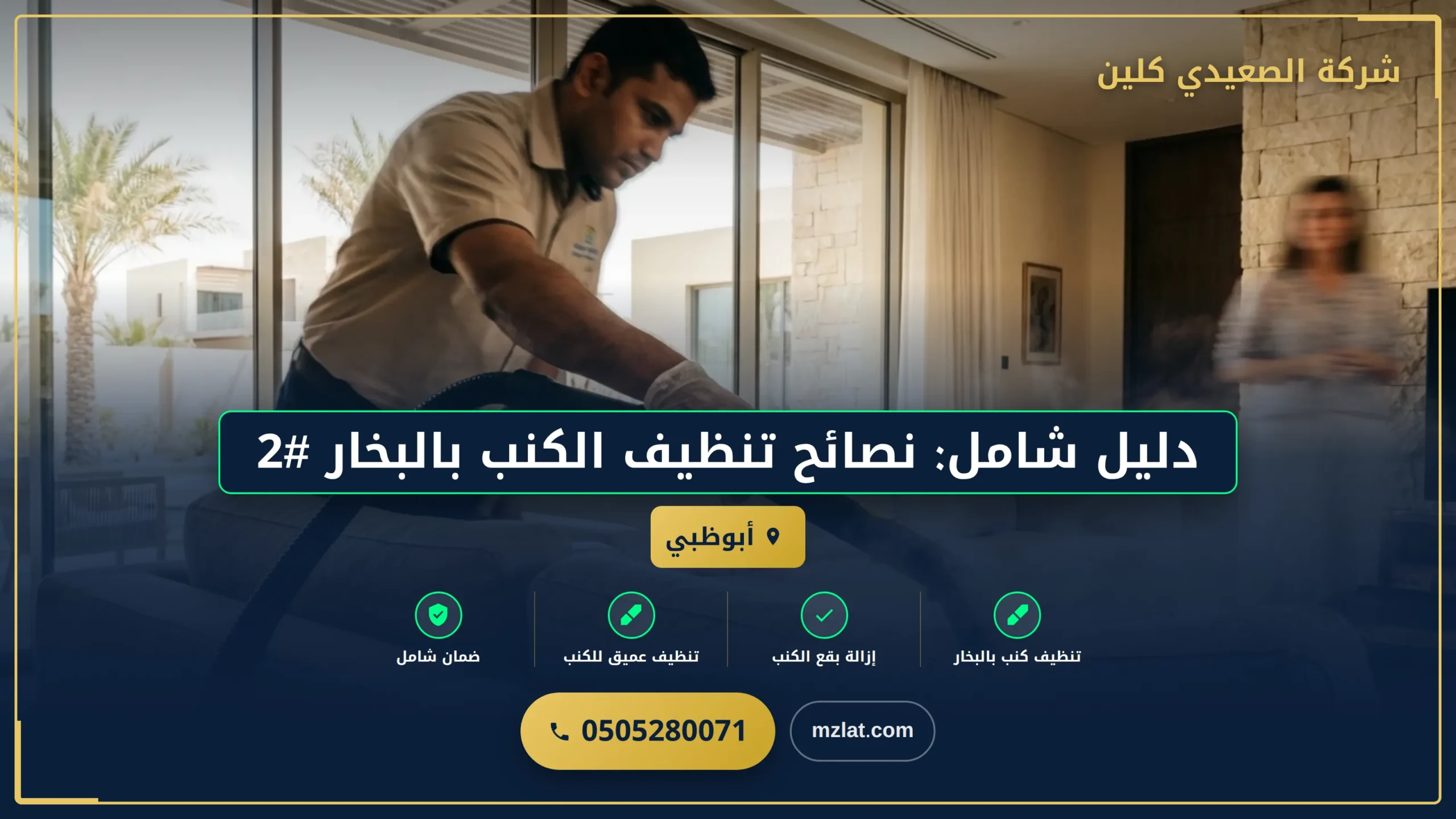 الأسئلة الشائعة