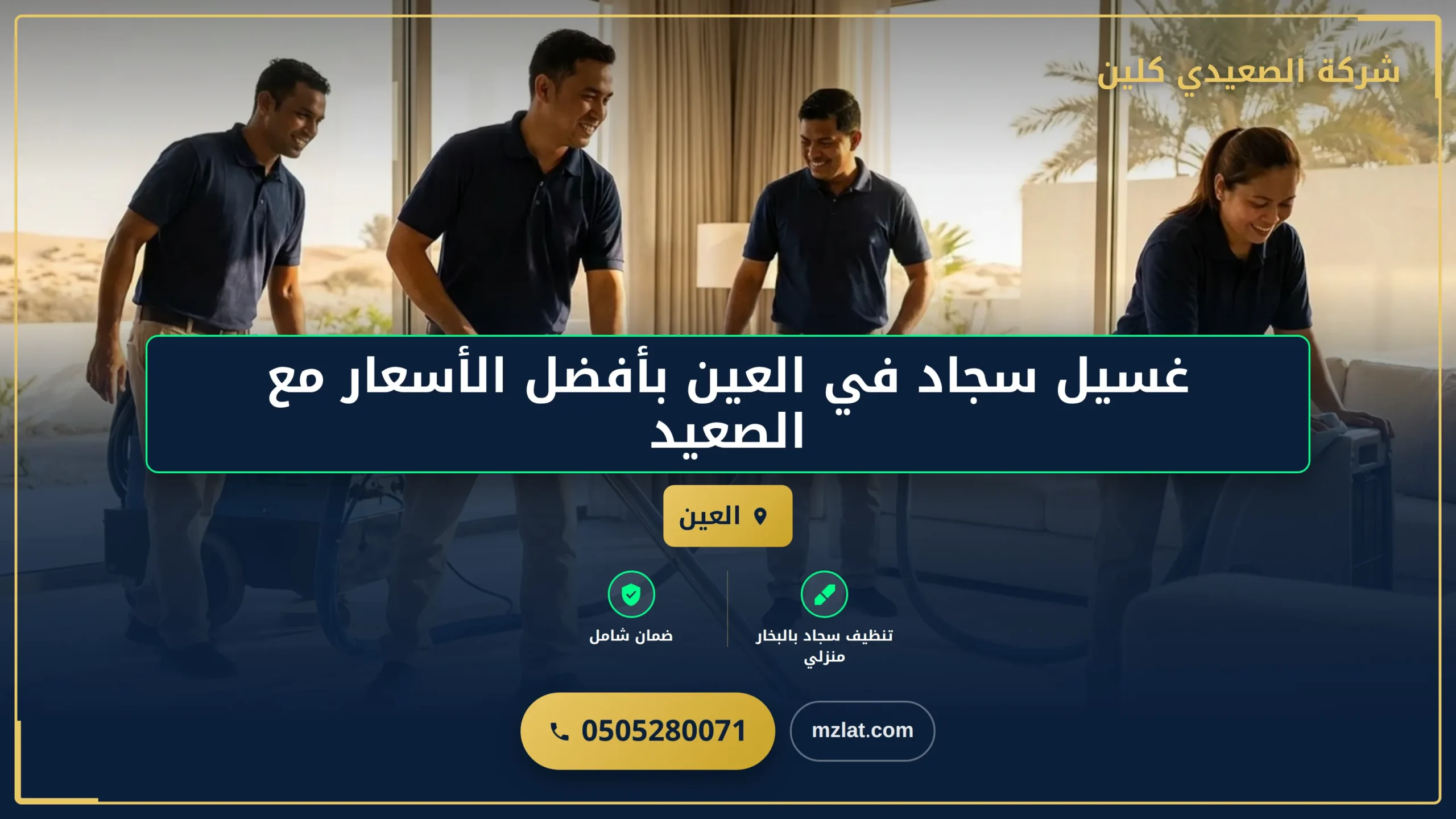 الأسئلة الشائعة