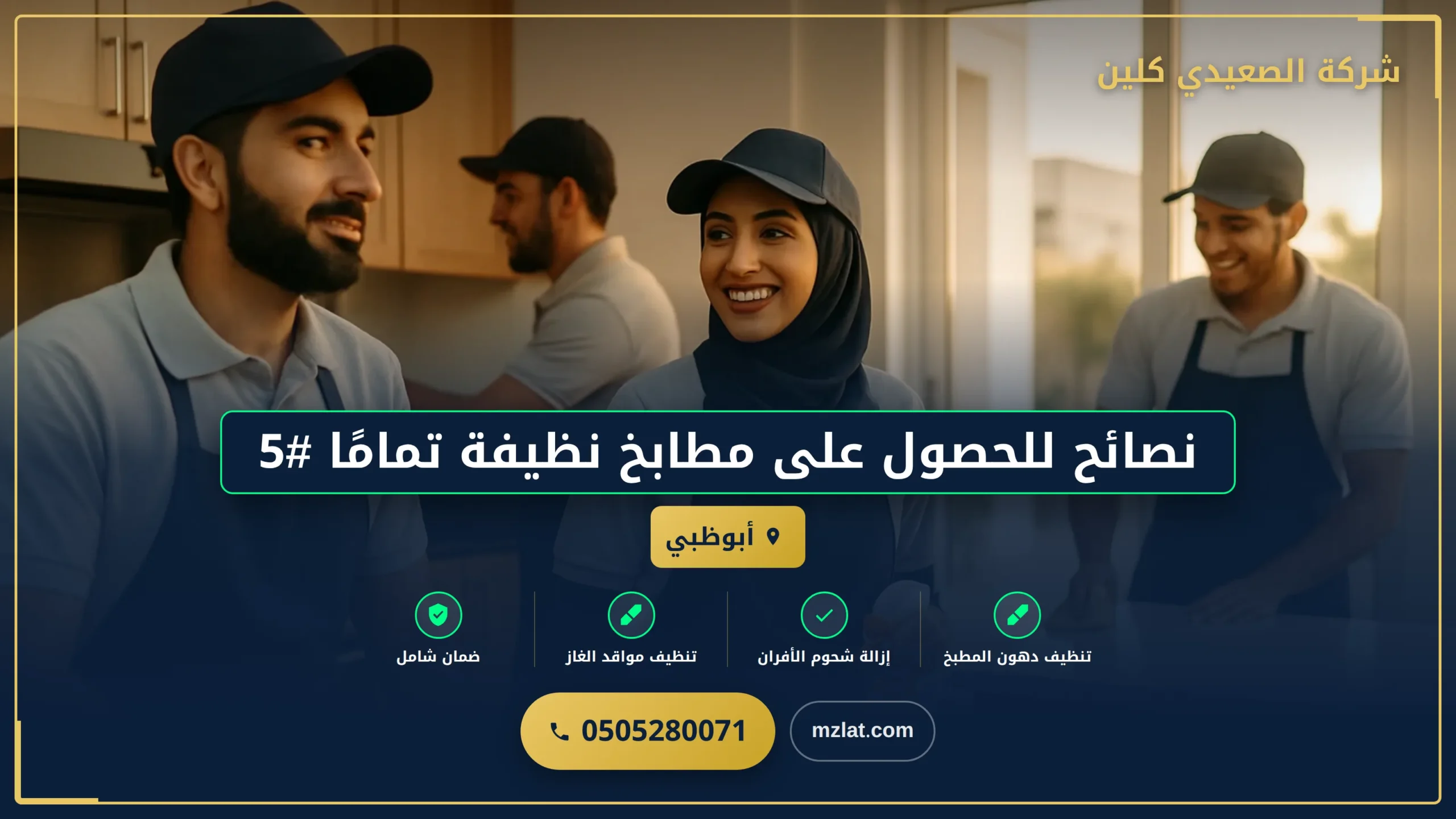 نصائح للحصول على مطابخ نظيفة تمامًا #5