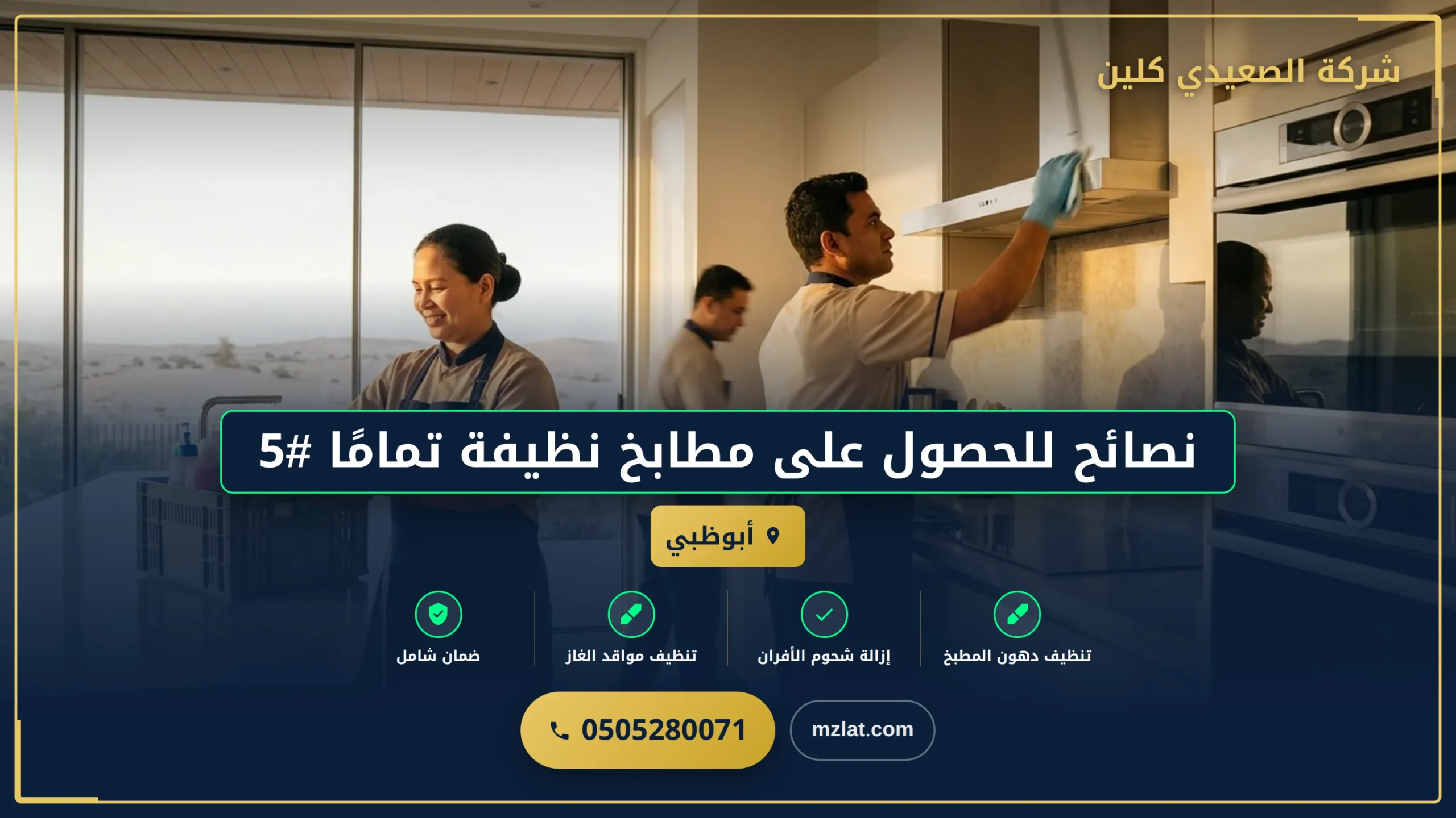 صورة نصائح للحصول على مطابخ نظيفة تمامًا #5