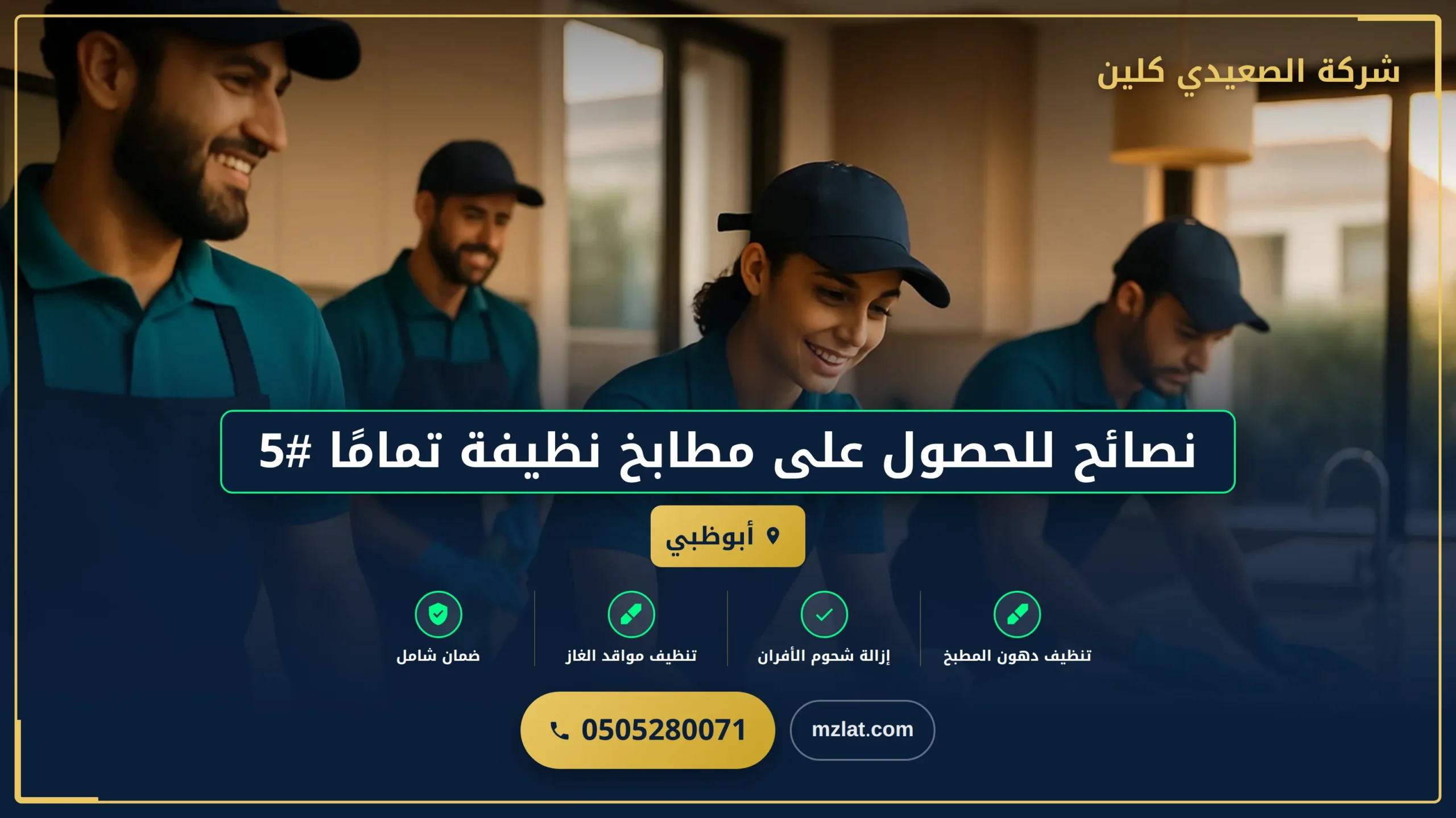 نصائح للحصول على مطابخ نظيفة تمامًا #5