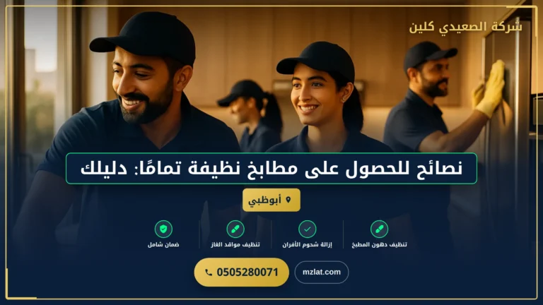 صورة نصائح للحصول على مطابخ نظيفة تمامًا: دليلك الشامل #5